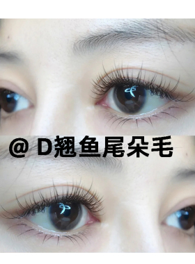 芭比鱼尾超自然分段式单簇假睫毛