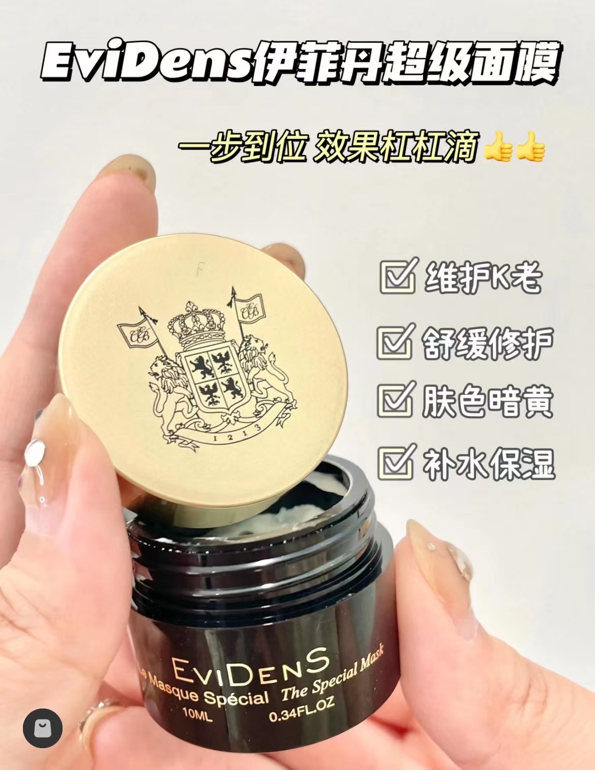 Evidens伊菲丹三重胶原焕肤超级面膜提亮紧致收毛孔10ml - 图2