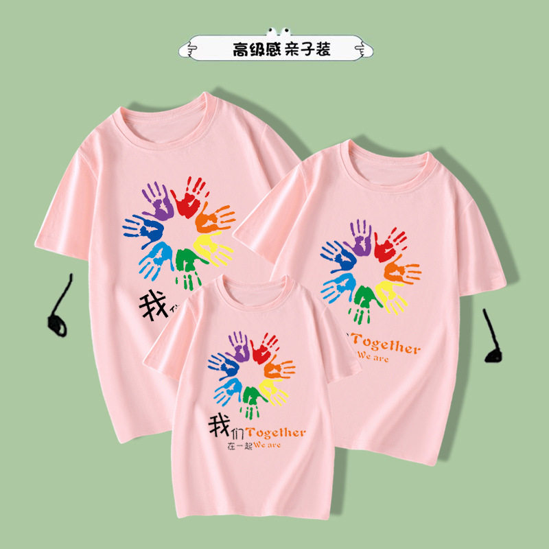 幼儿园园服 2023亲子装夏装短袖T恤不一样的亲子活动表演服装,淘宝优惠券,粉丝福利购,淘宝优惠卷