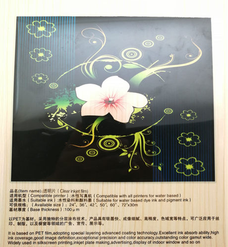 A3喷墨制版打印胶片制版菲林片 PET胶片 喷墨投影打印胶片 - 图2