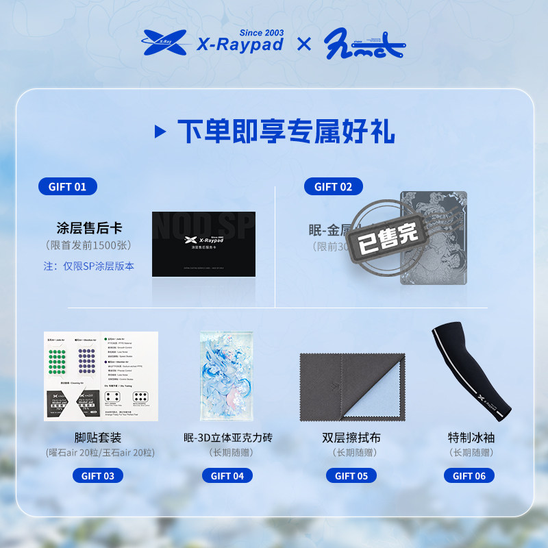 【NOD·眠】X-Raypad玻璃垫眠鼠标垫微蚀刻电竞 适用Apex三角洲瓦