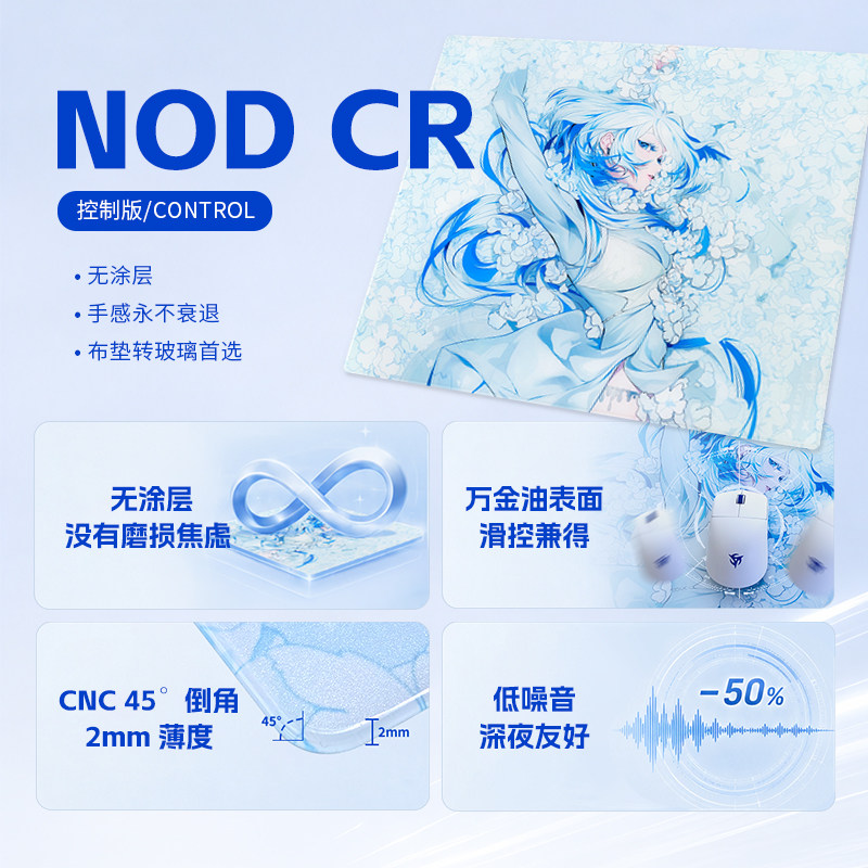 【NOD·眠】X-Raypad玻璃垫眠鼠标垫微蚀刻电竞 适用Apex三角洲瓦