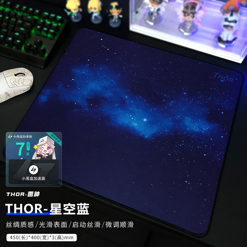 【顺丰空运】Xraypad THOR雷神游戏鼠标垫细面滑垫FPS CSGO APEX-图0