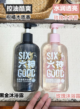 六神舒爽香氛沐浴露持久留香