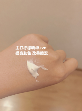 白到没边 卡尼尔防晒霜柠檬烟酰胺vc亮白嫩肤淡化痘印清爽不粘腻