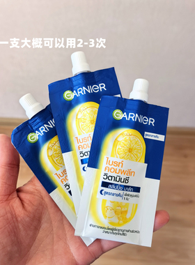 泰国版卡尼尔VC睡眠面膜净颜亮肤