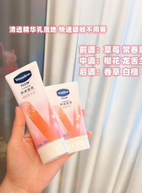 香迷糊了 凡士林滋润柔嫩焕亮护手霜微醺草莓葡萄醉清香补水嫩滑