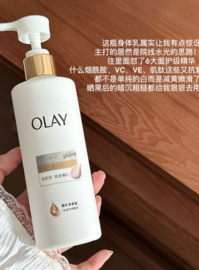 玉兰油三抗新超白瓶身体乳