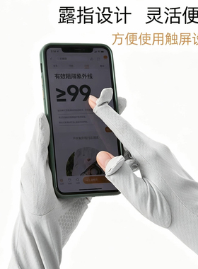 夏季女款防晒冰袖触屏变色护臂