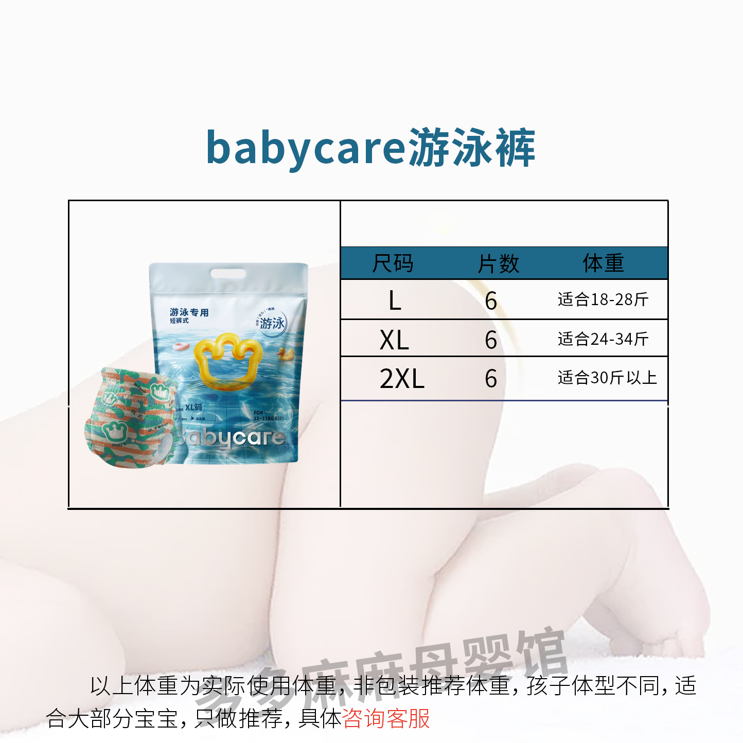 商品详情图片