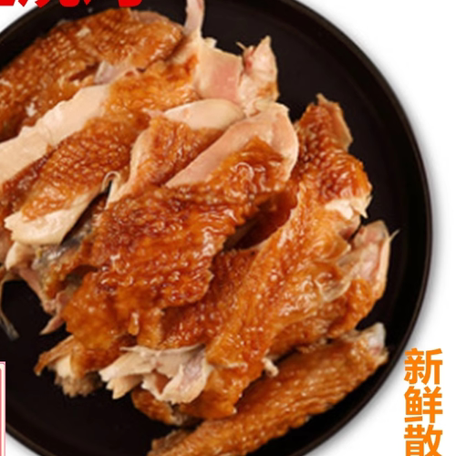 嘉兴特产宏达烧鸡 880g装手撕叫花童子鸡香酥新鲜烤鸡全鸡 包邮价 - 图2