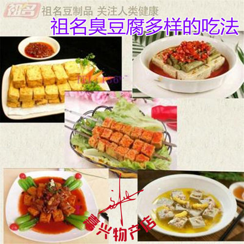 祖名臭豆腐 炸吃臭豆腐商用祖名豆腐2200g清蒸油烤臭豆腐干嘉兴发 - 图3