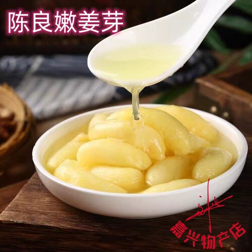 陈良姜芽清渍姜芽 海鲜伴侣 新鲜姜笋 瓶装姜块115克装 下饭小菜 - 图0