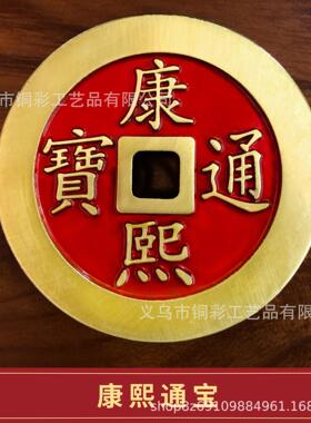 黄铜五帝钱朱砂镇库钱加厚铜钱新房装修压门槛过门石专用铜板镇宅