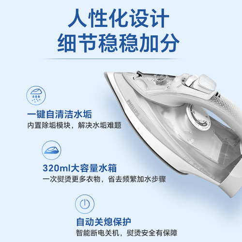 飞利浦电熨斗DST5010家用小型手持便携式蒸汽烫衣服熨烫机DST5030 - 图3