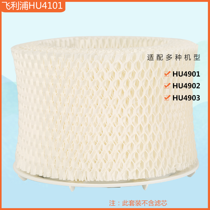 飞利浦加湿器滤网HU4101正品原装  适用HU4901HU4902 HU4903 - 图0