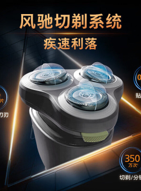 飞利浦电动剃须刀1771刮胡刀1887