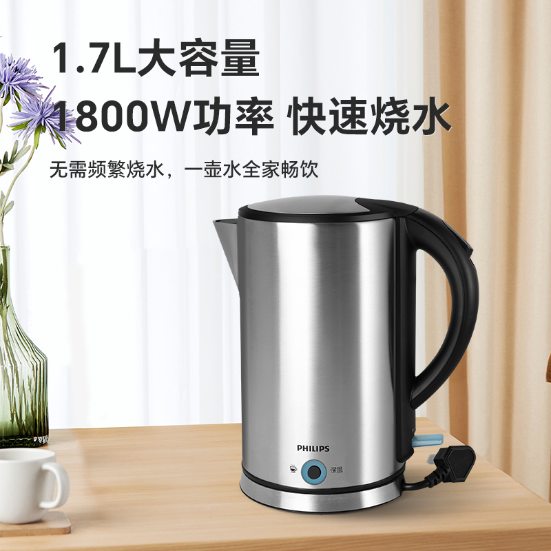 Philips/飞利浦 Hd9316电热烧水壶家用9307自动断电保温9350/9342 - 图2