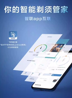 飞利浦剃须刀蜂巢新7系官方正品