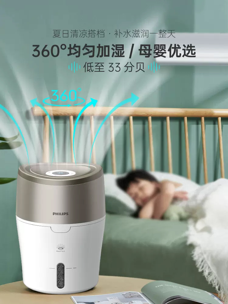 飞利浦加湿器HU4803/4802家用无雾静音婴儿孕妇卧智能大容量正品 - 图1