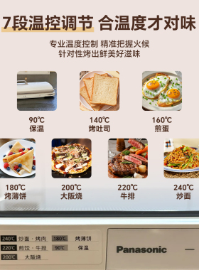 松下聚嗨盘M1多功能料理锅电烤盘