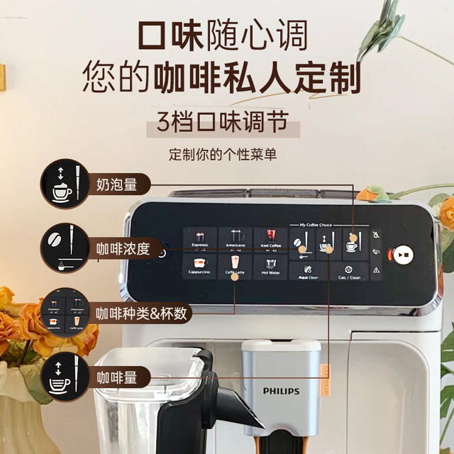 Philips coffee machine Italian American style home office