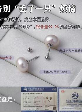 S999纯银耳钉天然淡水真珍珠馒头女养耳洞螺丝拧扣防丢掉免摘足银