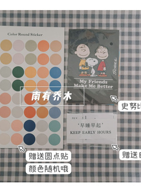 史努比网红小房间蜡笔小新装饰贴