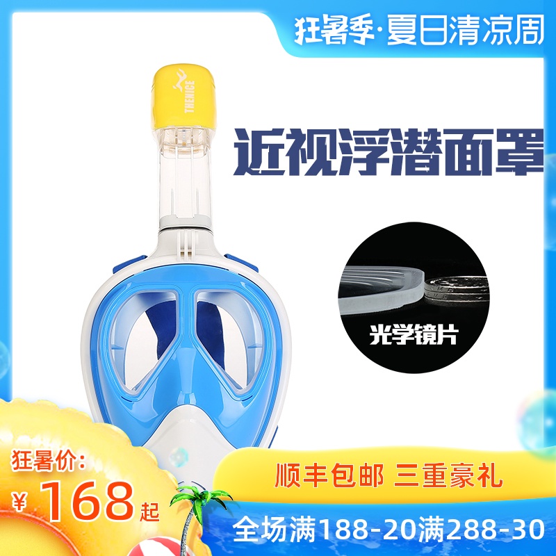 thenice潛水鏡近視全乾式呼吸管防霧面罩防嗆水度數浮潛三寶裝備