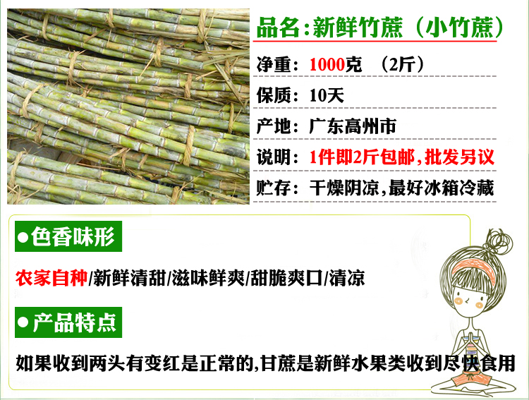 广东高州特产新鲜竹蔗茅根水清凉饮料矛甘蔗煲汤糖小竹蔗2斤包邮 - 图1