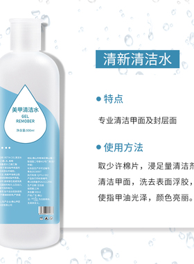 专用无味卸甲水不伤手