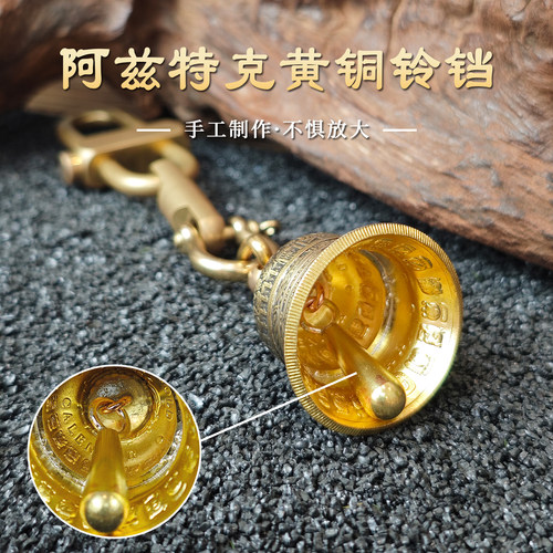 【圣诞礼物】阿兹特克太阳历石硬币铃铛车挂件钥匙扣摆件文玩手作 - 图3