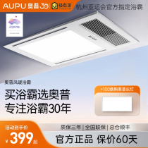 Opwind Warm Bath Bully Light Toilet Heating Integrated Ceiling Exhaust Fan Lighting Integrated Bathroom Warm Air Blower E172