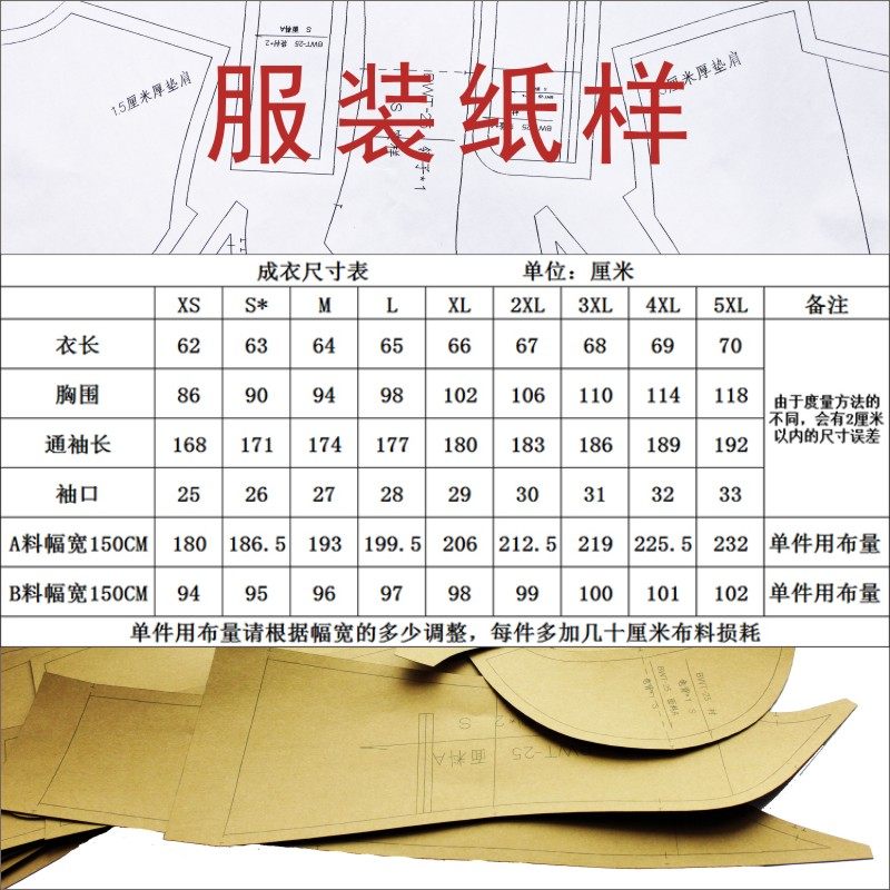 汉服明制袄裙纸样 交领上袄一片式襦裙DIY裁剪图纸BHF-001,淘宝优惠券,粉丝福利购,淘宝优惠卷