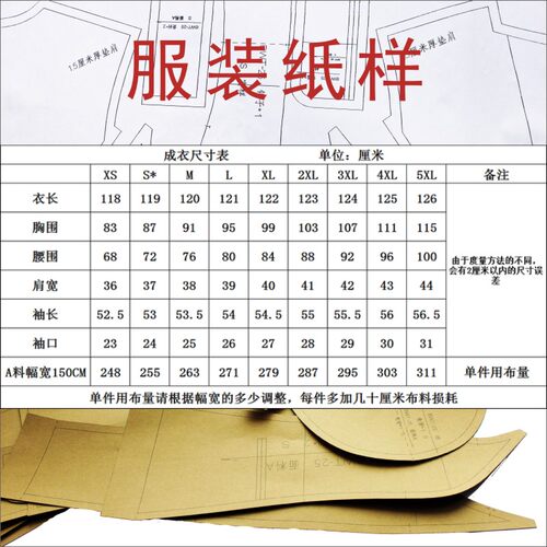 裙子纸样女装牛仔长款连衣裙服装裁剪打版图纸1:1实物纸样BLQ-639 - 图0