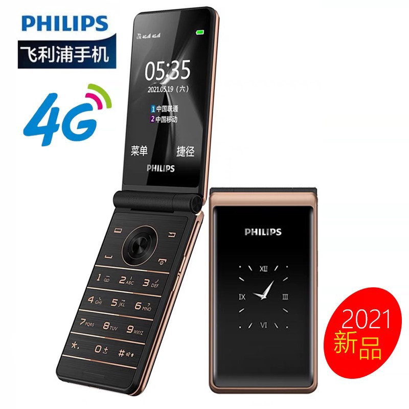 philips /飞利浦e535 4g版老年机 伟业恒通数码手机