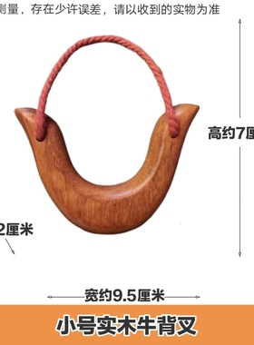 怀旧农用工具犁田工具牛套老黄牛牛叉牛骚头民俗农家院装饰老物件