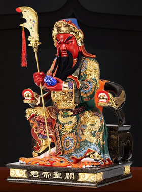 新款香樟木雕老式实木坐关公神像家用供关帝圣君拿刀武财神