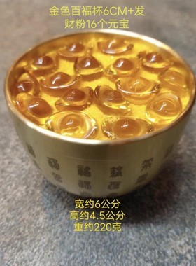 黄水晶贡品礼品水琉璃元宝如意家居客厅装饰开业聚宝盆铜米缸摆件