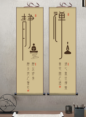 新中式禅意佛系莲花挂画