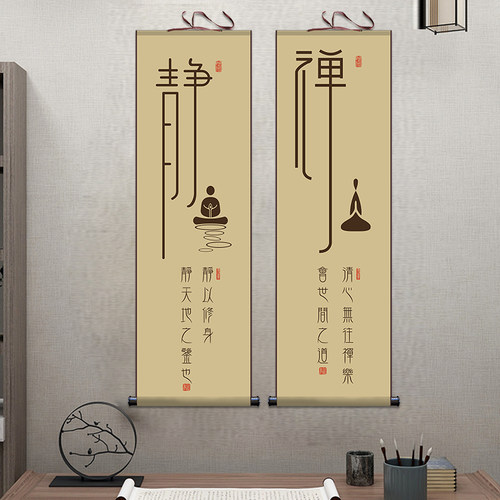新中式禅意书法装饰画佛手莲花挂画佛系仙家堂口禅字画挂画卷轴画 - 图1