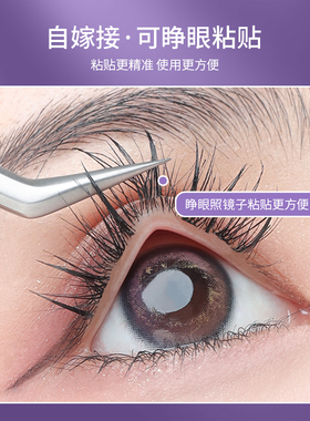 可睁眼自嫁接假睫毛胶水UPLUS