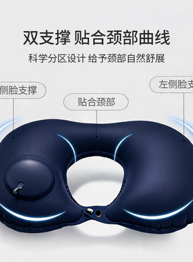 优家UPLUS牛奶丝按压充气U型枕护颈枕便携飞机护颈枕午睡枕护颈
