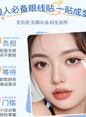优家UPLUS眼线贴眼线印章懒人画眼线不晕染不脱妆咖色黑色可选