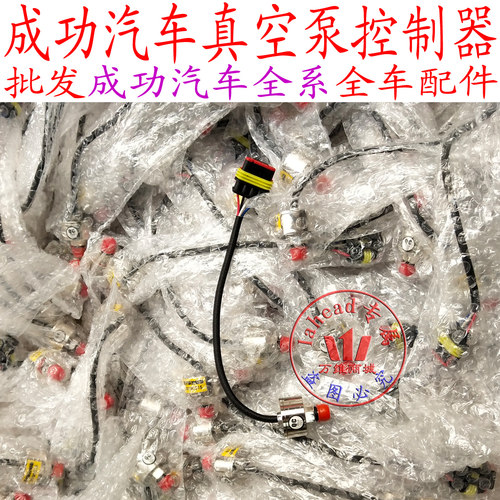 成功V2E新能源真空泵压力传感器控制器压力开关真空罐控制器 - 图1