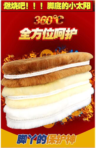 冬季加厚仿羊毛鞋垫羊绒皮毛一体男女保暖增高除臭雪地靴鞋垫 - 图2