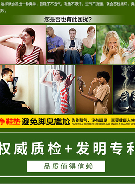 除臭透气鞋垫薄款留香型夏季正品