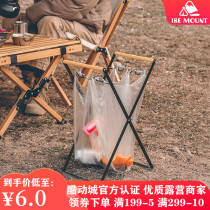 Outdoor Trash Rack Folding Camping Trash Containing Plastic Bag Support Rack Hanging Rack Camping Barbecue Garbage Bag Bracket