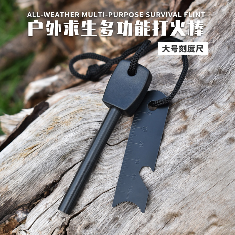 特价打火石套装贝尔求生镁棒 户外装备钢丝锯口哨救生毯防水镁条_虎窝淘