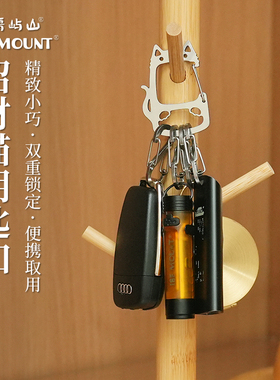新款不锈钢S扣防丢钥匙扣